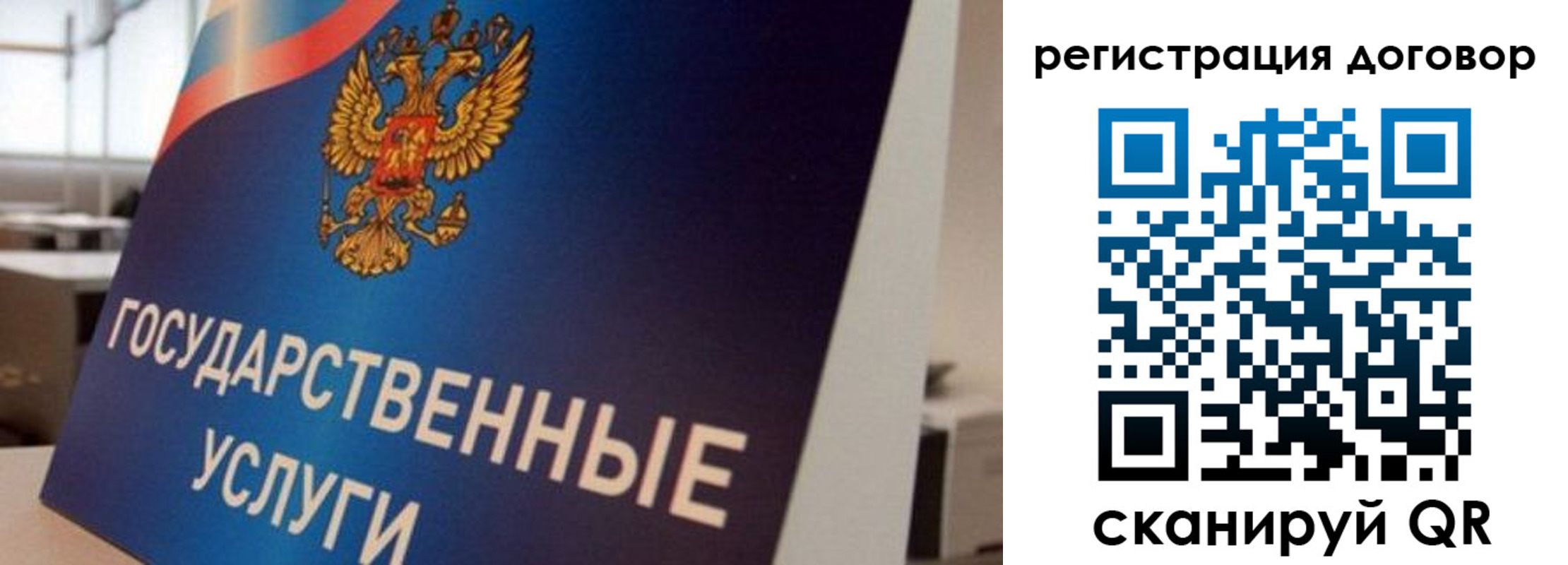 прописка ребенка в Сясьстрое