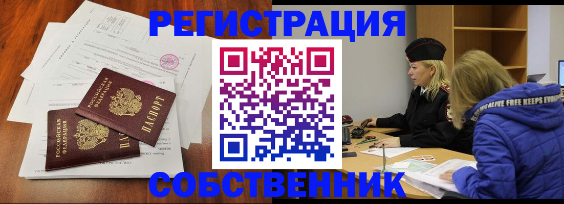 прописка для военкомата в Сясьстрое