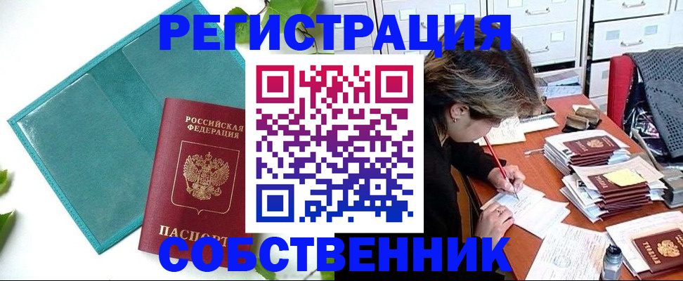 временная регистрация госуслуги в Сясьстрое