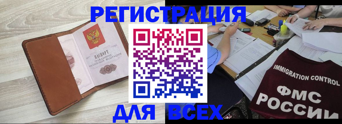 временная регистрация 2025 в Сясьстрое