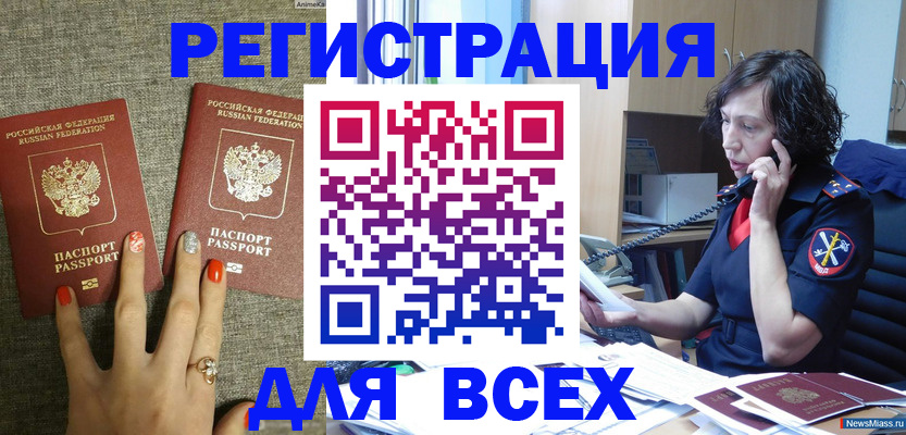 прописка для работы в Сясьстрое