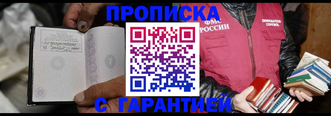 временная регистрация адрес в Сясьстрое