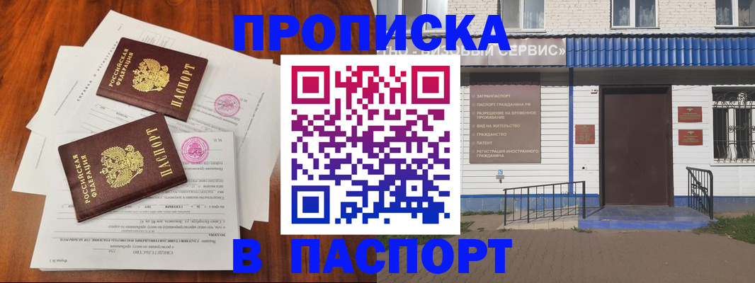 прописка в Сясьстрое