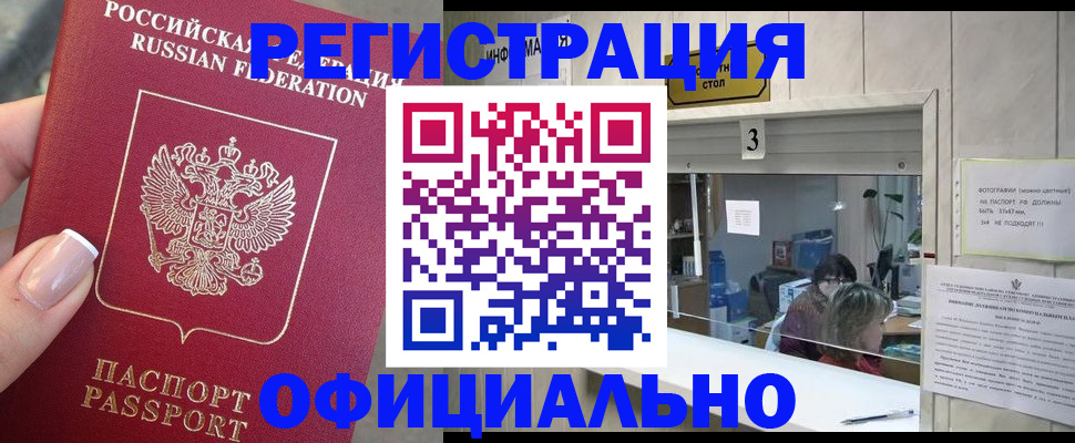 прописка для школы в Сясьстрое